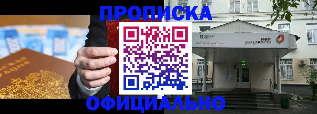 временная регистрация госуслуги в Красноармейске
