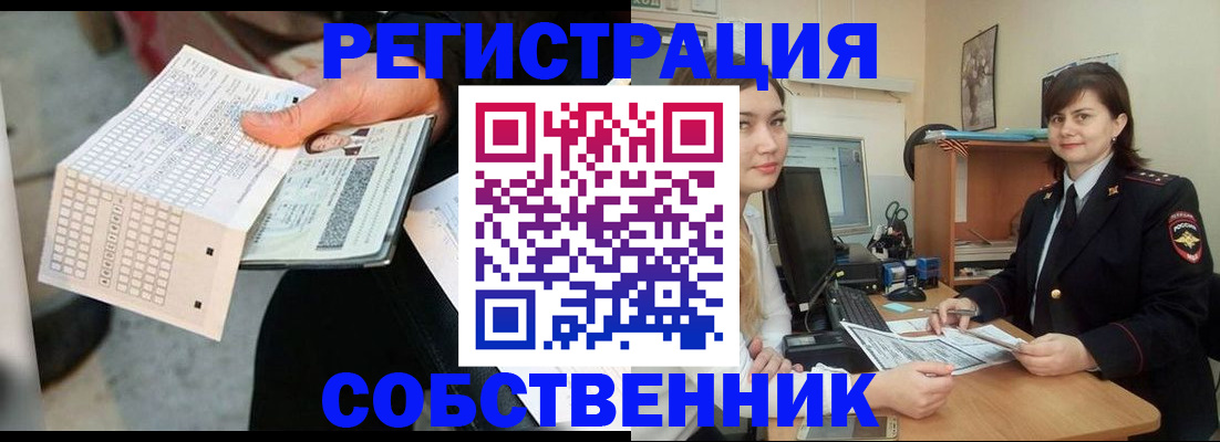 временная регистрация адрес в Красноармейске