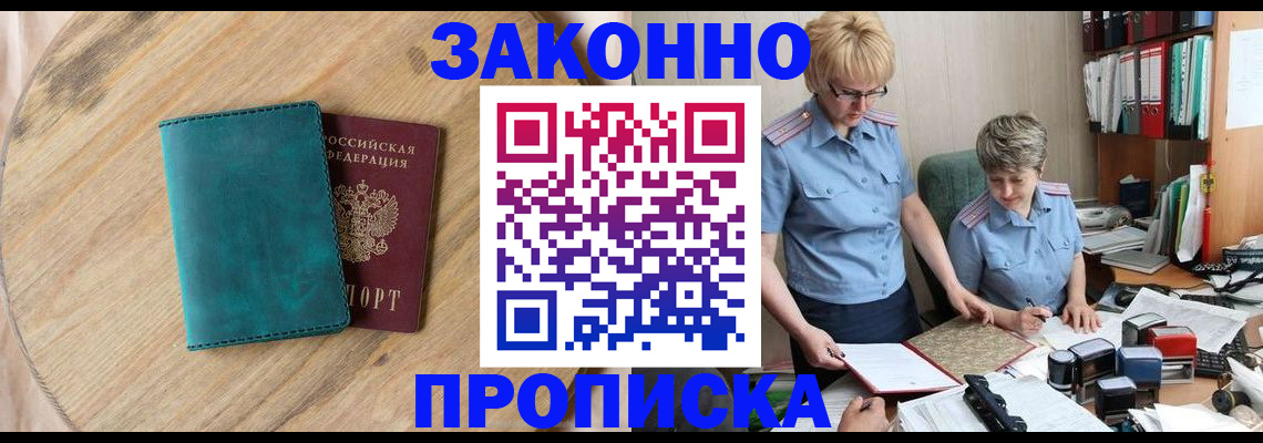 временная регистрация адрес в Красноармейске